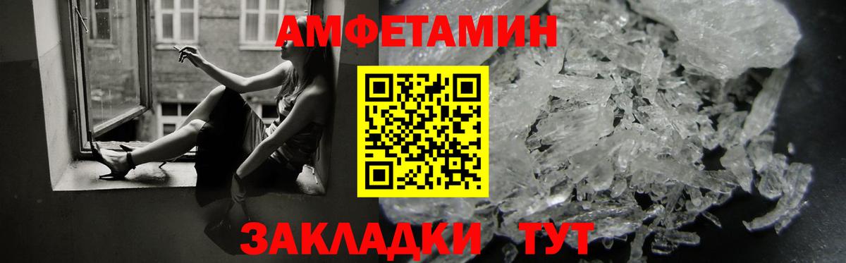 АМФ Розовый Бийск