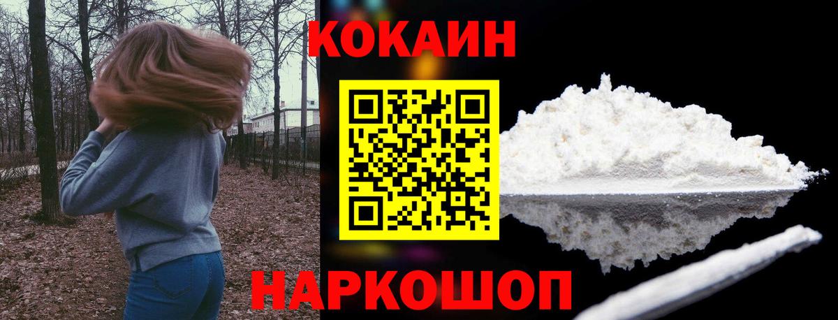 КОКАИН Перу Бийск