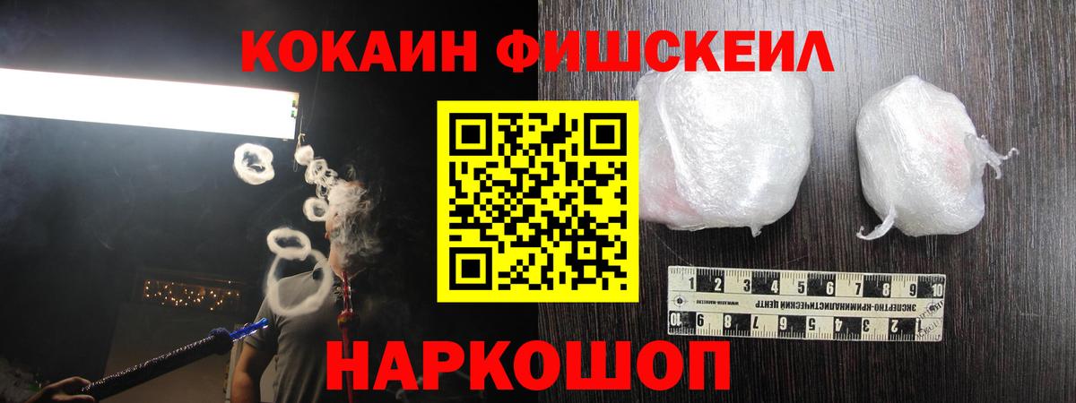 Бийск  COCAIN Эквадор  Cocaine  COCAIN 99%  Вход с VPN 