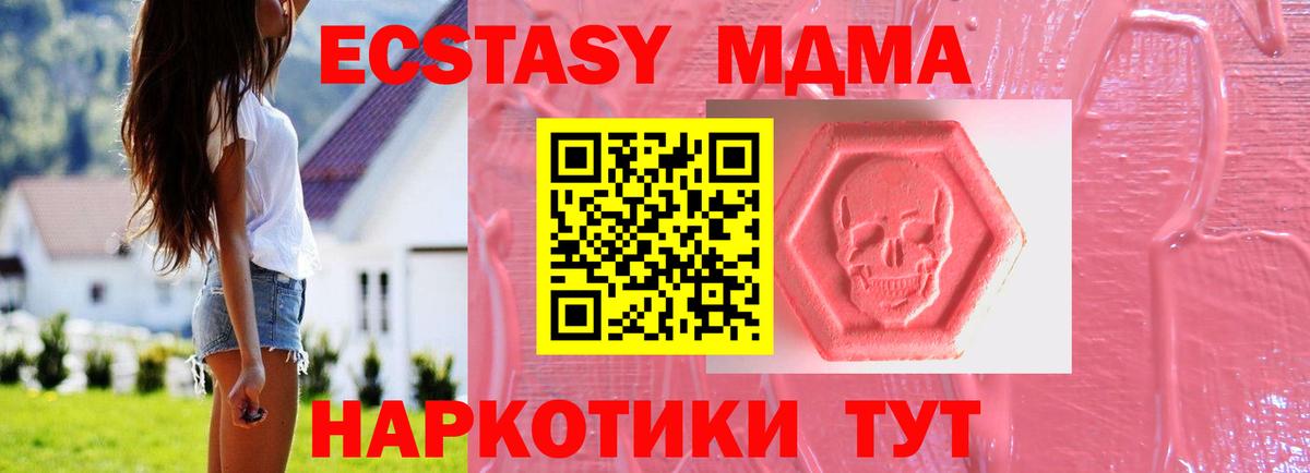 Экстази  маркетплейс наркотические препараты  Бийск  Ecstasy 300 mg  Вход с VPN 