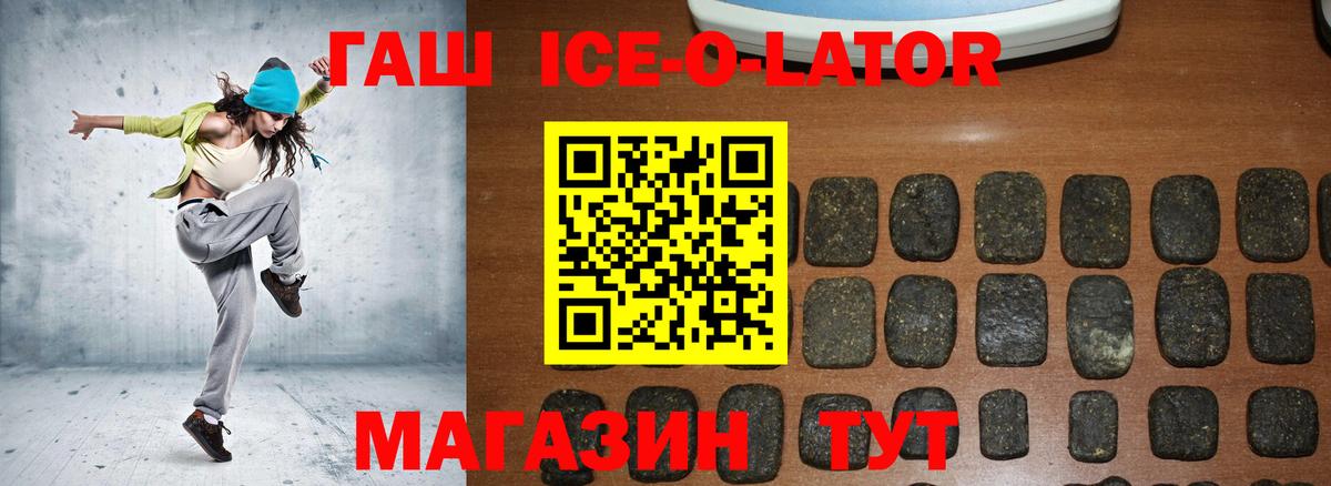 ГАШИШ гашик Бийск