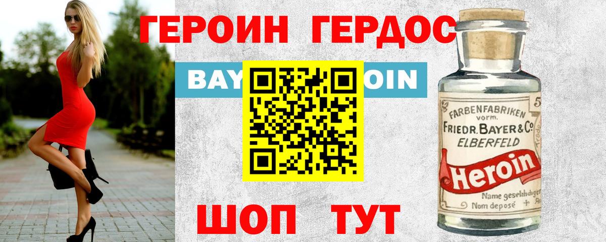 Бийск  Героин  Вход с VPN  Героин афганец 