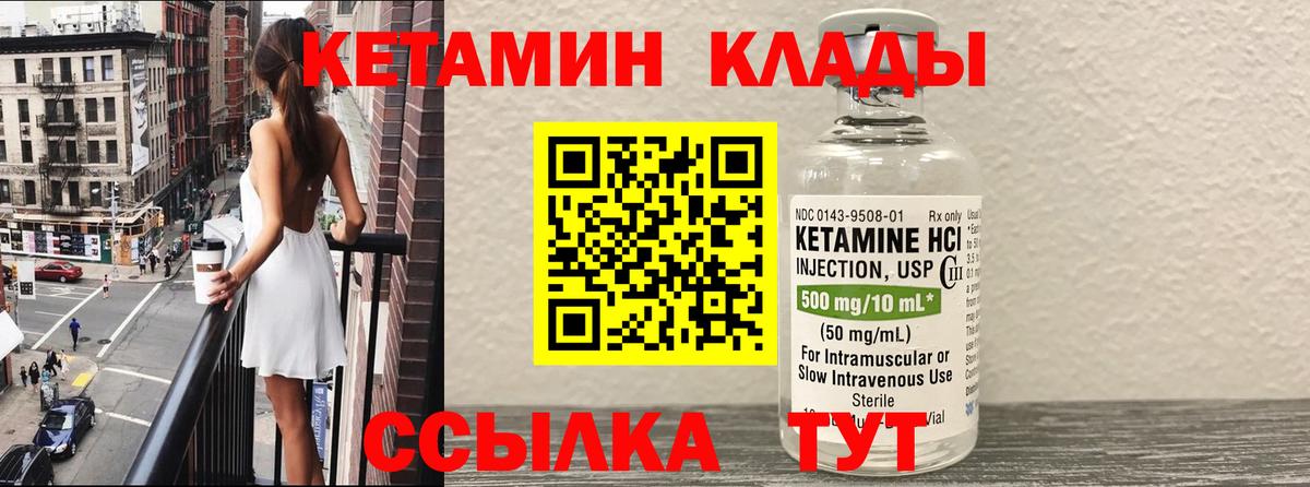 Бийск  КЕТАМИН ketamine  Вход с VPN 