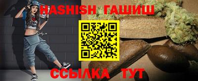 синтетический гашиш Янаул