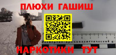 синтетический гашиш Янаул