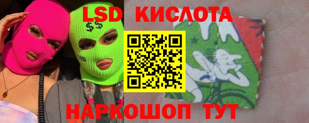 LSD-25 экстази ecstasy Бийск