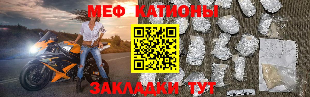Меф кристаллы Бийск