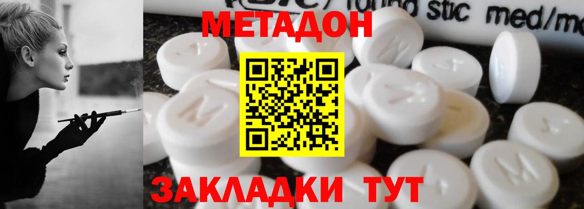 Метадон мёд  Вход с VPN  Бийск  Метадон белоснежный 