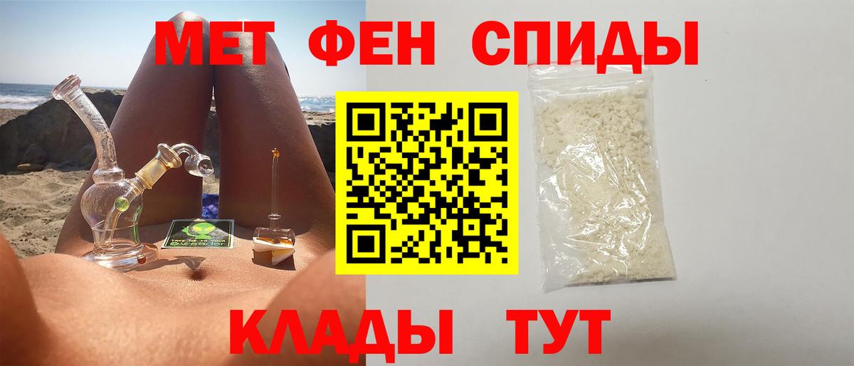 Бийск  Метамфетамин кристалл  Вход с VPN 