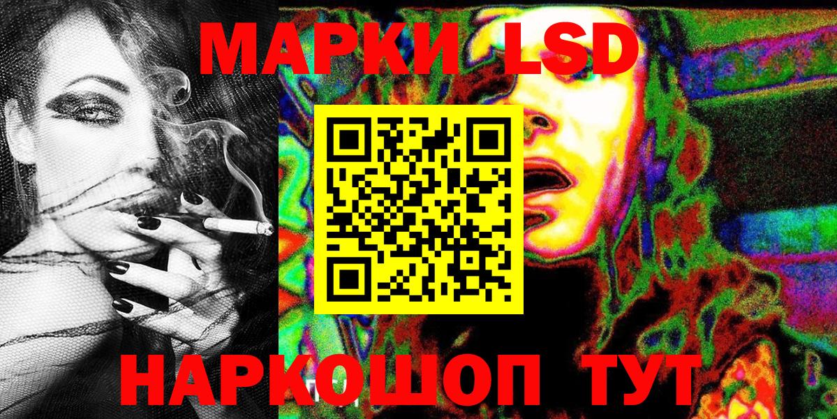 Бийск  Марки NBOMe 1500мкг  Вход с VPN 