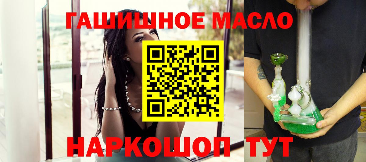 ТГК жижа Бийск